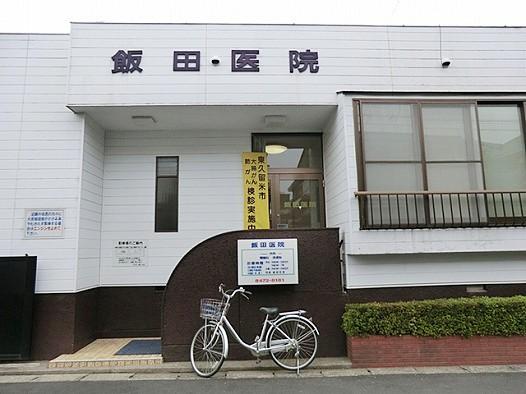 Hospital. 417m until Iida clinic