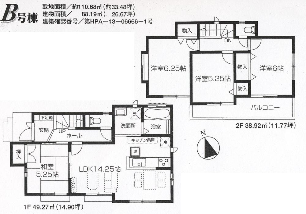 Floor plan. (B Building), Price 40,700,000 yen, 4LDK, Land area 110.68 sq m , Building area 88.19 sq m