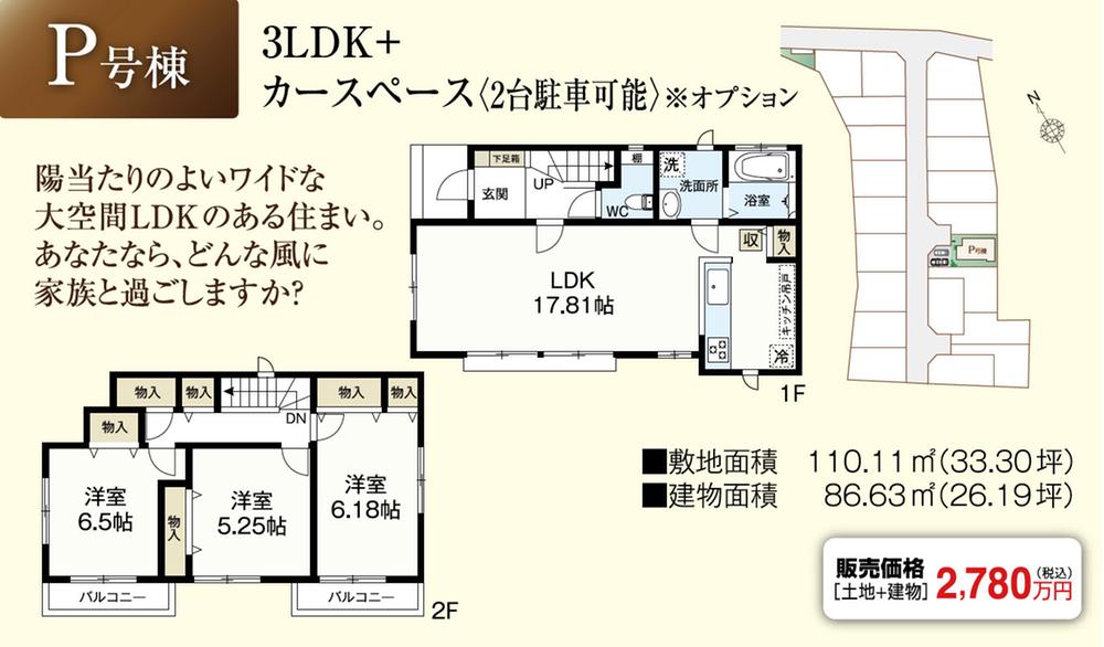 Floor plan. Safe housing that has acquired the house performance evaluation by Idasangyo original method. 