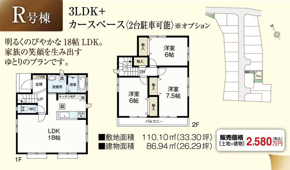 Floor plan. Safe housing that has acquired the house performance evaluation by Idasangyo original method. 