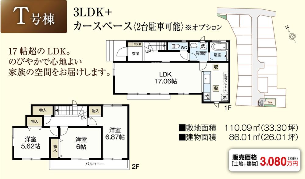 Floor plan. Municipal 670m until the tenth elementary school