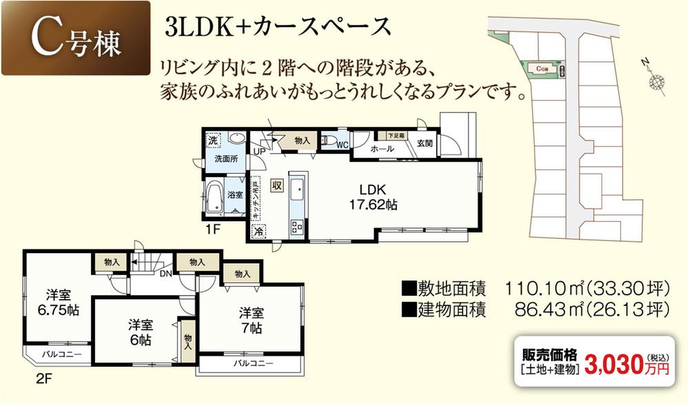 Floor plan. Safe housing that has acquired the house performance evaluation by Idasangyo original method. 