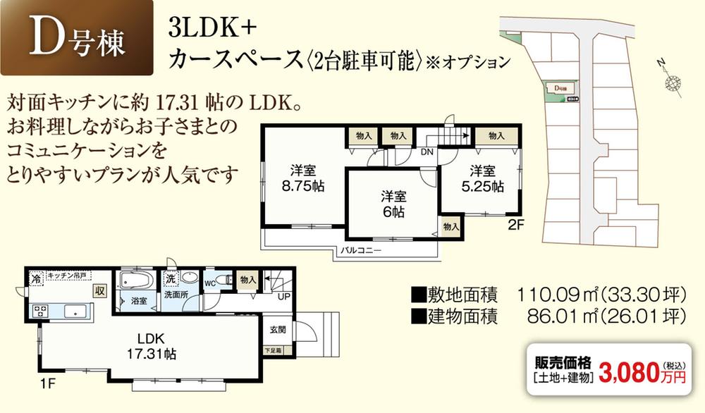 Floor plan. Safe housing that has acquired the house performance evaluation by Idasangyo original method. 