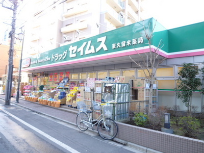 Dorakkusutoa. 618m until (drugstore)