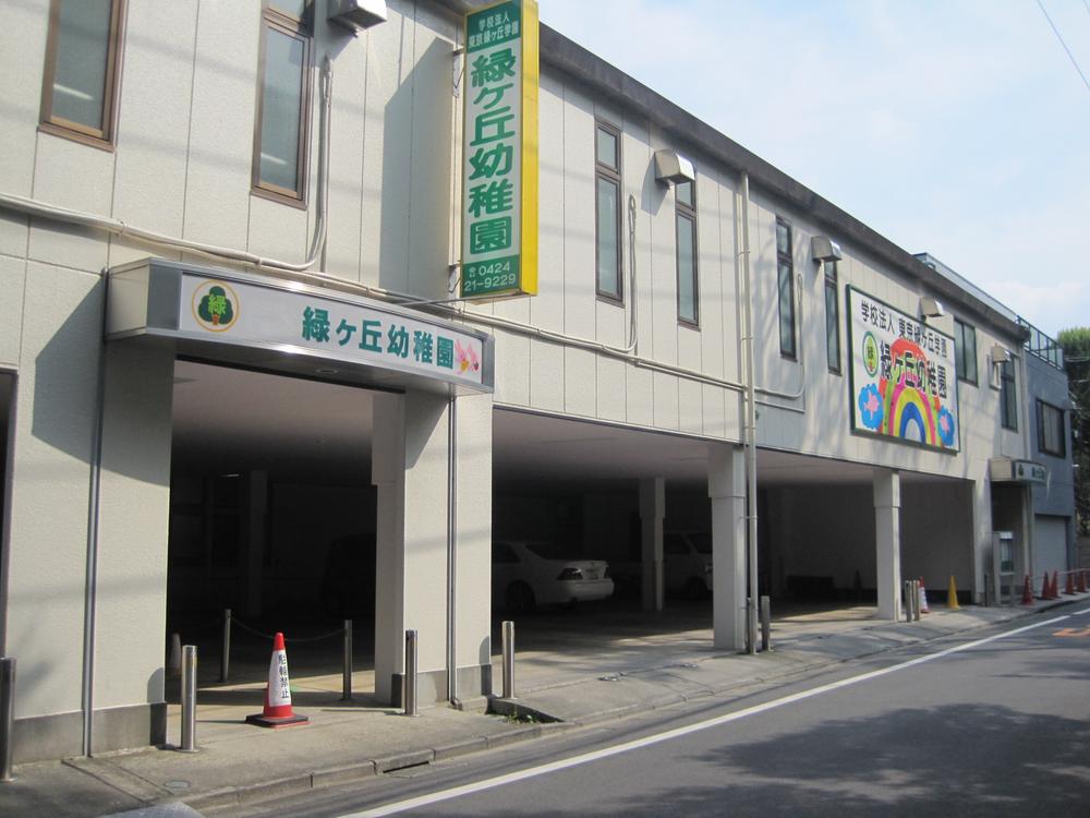 kindergarten ・ Nursery. Midorigaoka 320m to kindergarten