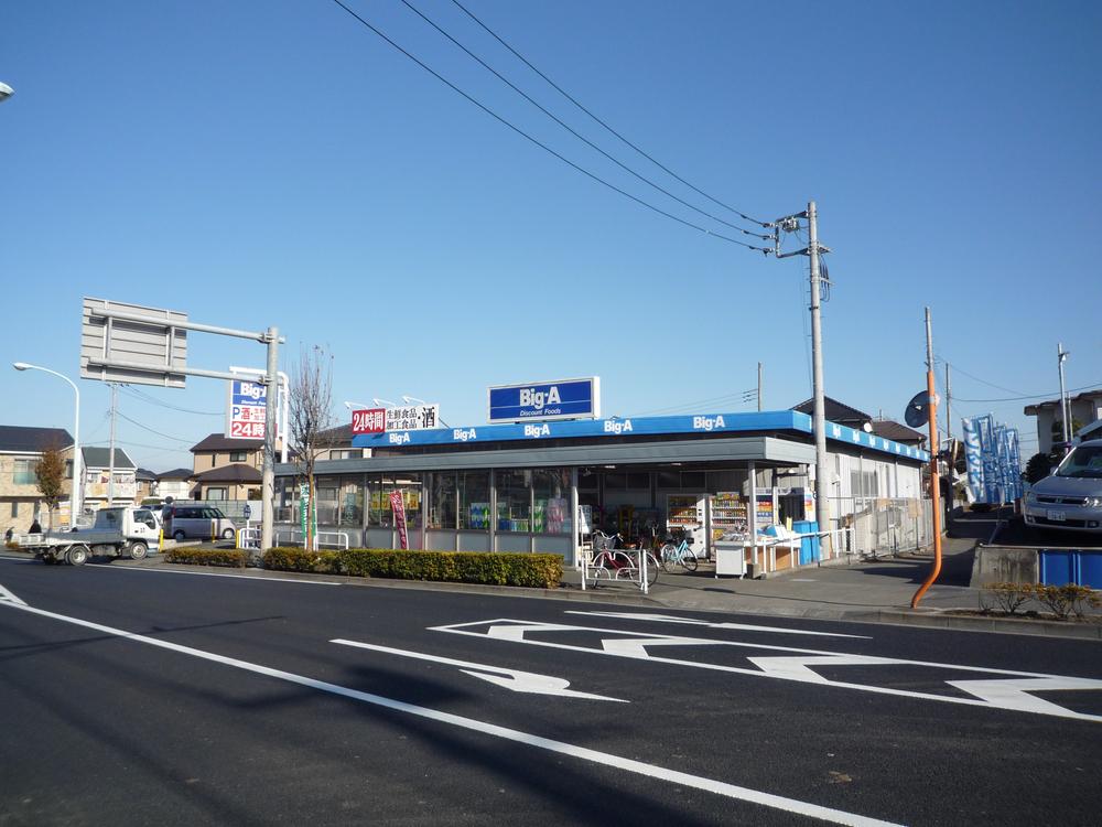 Supermarket. Biggue up to 200m