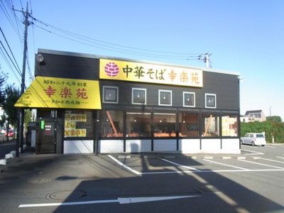 Other. 332m to Korakuen (Other)