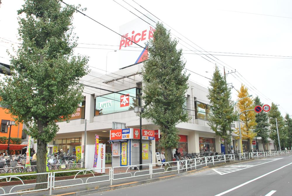 Supermarket. The ・ 850m until Price