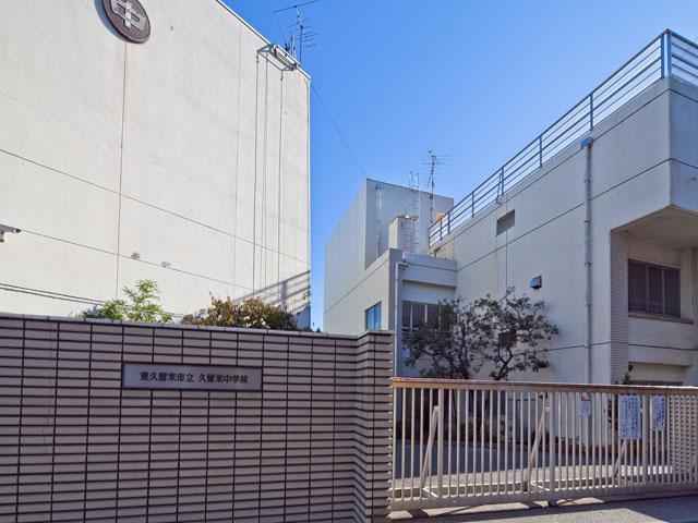 Junior high school. Higashikurume 440m to stand Kurume junior high school