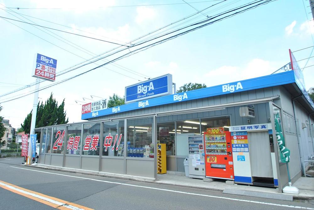 Supermarket. big ・ 540m to Agent
