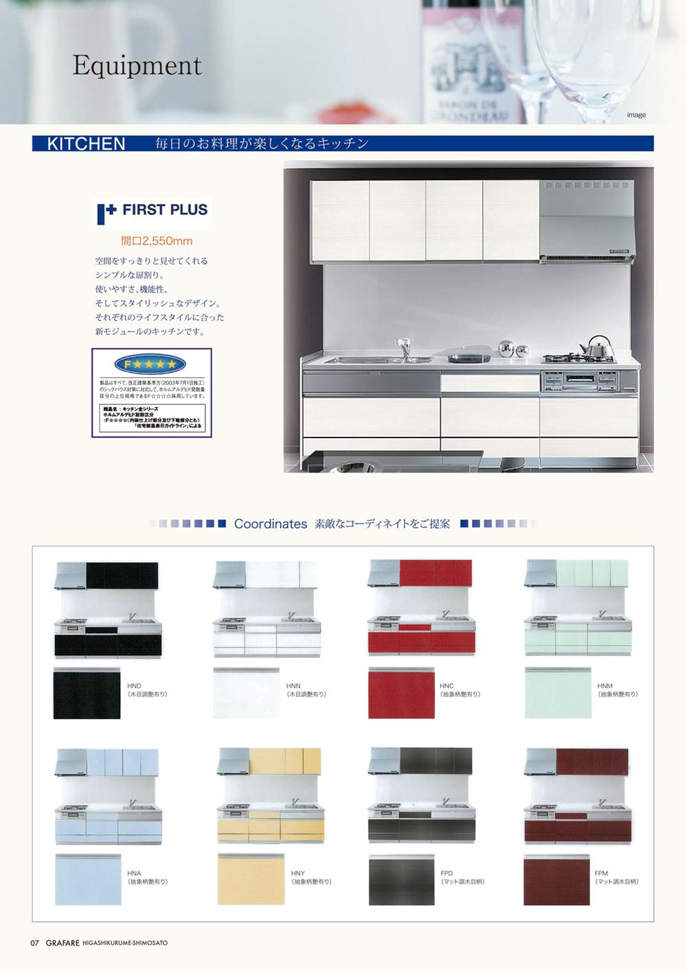 Other Equipment. With spacious water purifier built-in hand shower in the popularity of face-to-face kitchen kitchen frontage 2550mm size