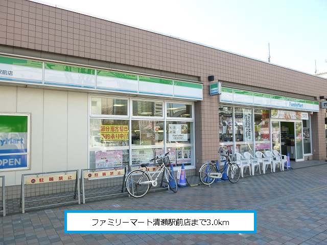 Convenience store. FamilyMart Kiyose Station store up (convenience store) 3000m