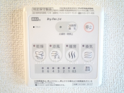 Other. Bathroom Dryer