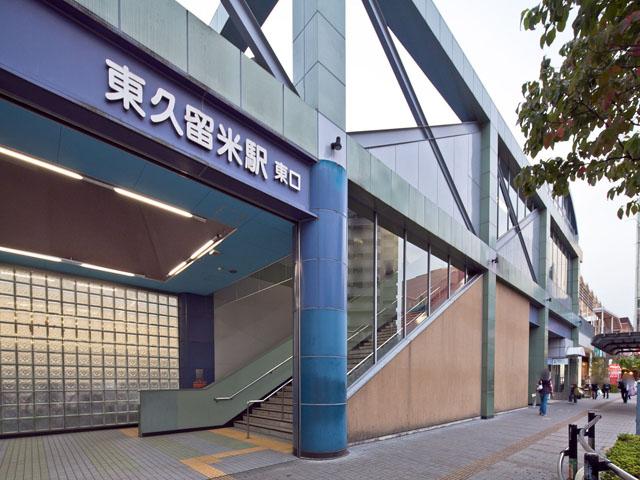 station. 1040m to Higashi Kurume Station