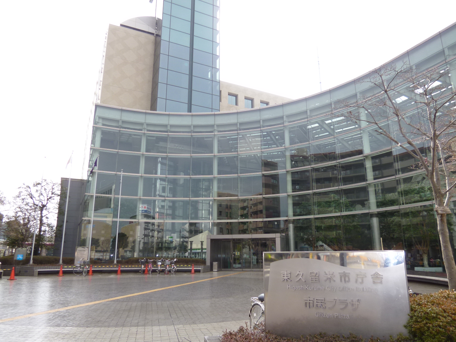 Government office. Higashi Kurume 413m to City Hall (government office)