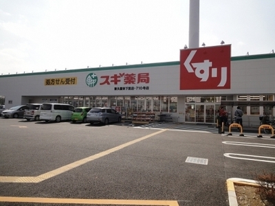 Dorakkusutoa. 404m until cedar pharmacy (drugstore)
