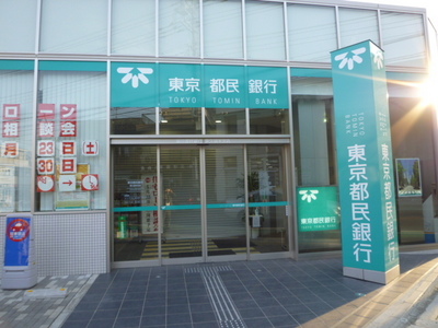 Bank. 211m to the citizens Bank (Bank)