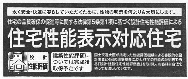 Construction ・ Construction method ・ specification