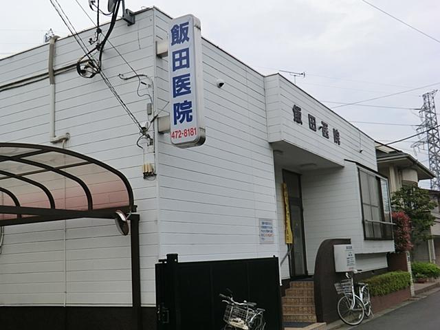 Hospital. 420m until Iida hospital