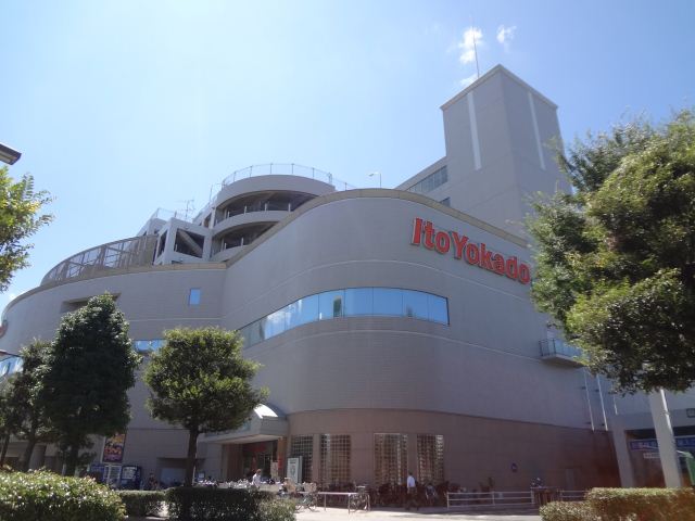 Shopping centre. Ito-Yokado Higashi Kurume shop until the (shopping center) 360m