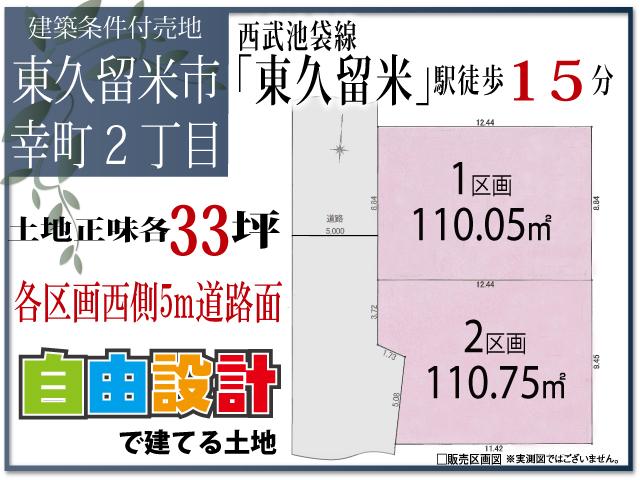The entire compartment Figure.  ■ Sales compartment Figure: different from the actual view. 