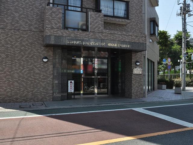 Local appearance photo. Day God Palais stage Higashikurume Entrance