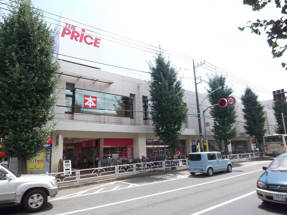 Supermarket. The ・ 210m until Price