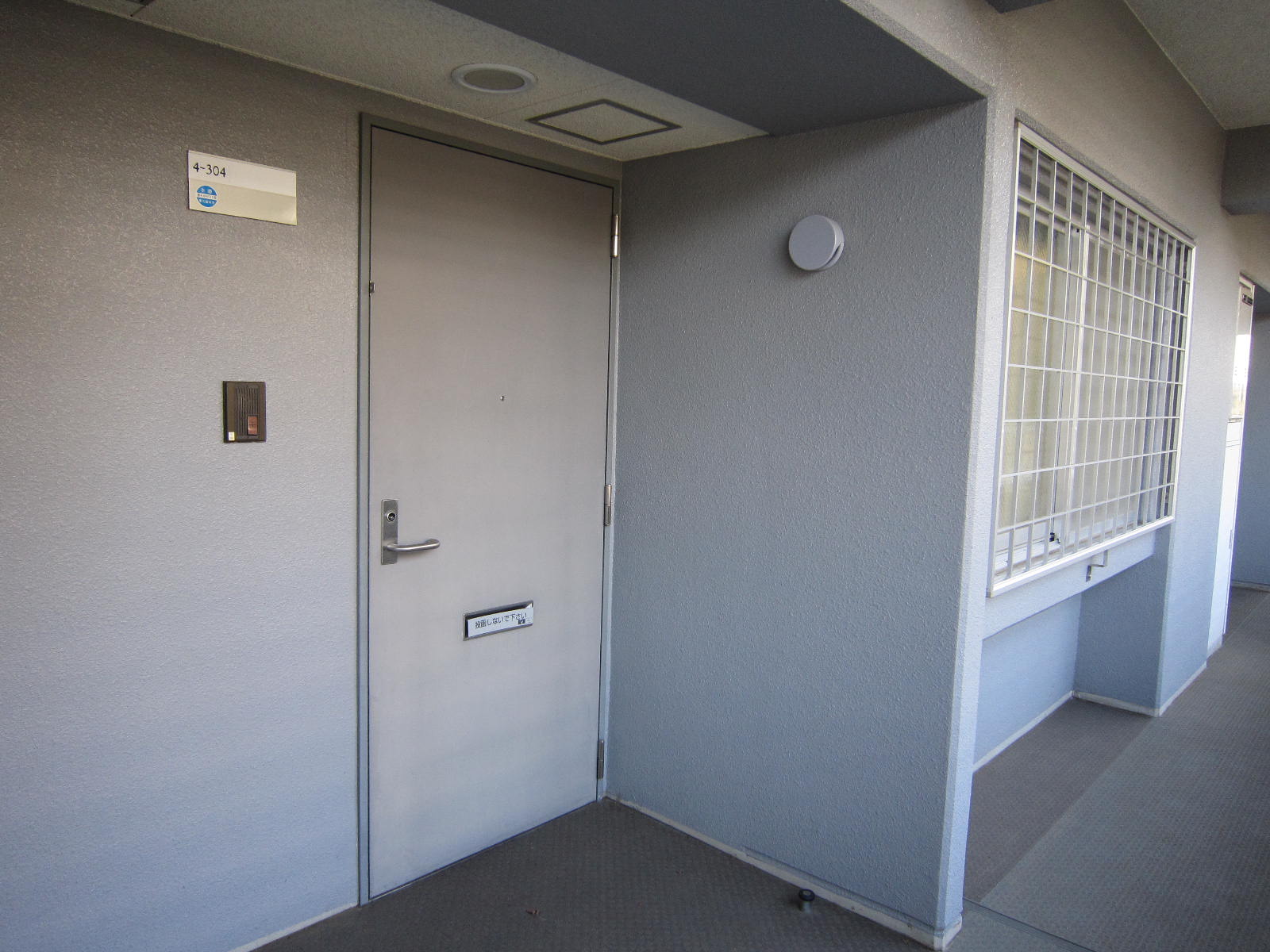 Entrance. Refreshing Genkan before