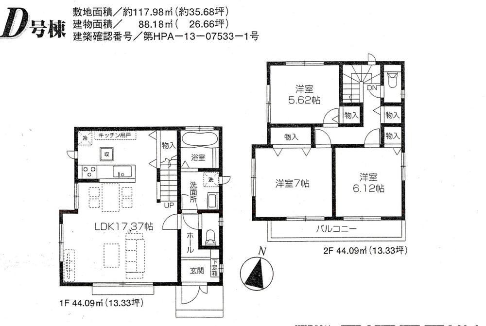 Floor plan. (D Building), Price 38,300,000 yen, 3LDK, Land area 117.98 sq m , Building area 88.18 sq m