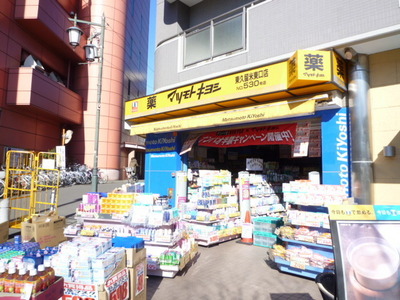 Dorakkusutoa. Matsumotokiyoshi 646m until (drugstore)