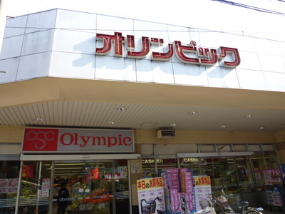 Supermarket. 612m up to the Olympic Games (Super)