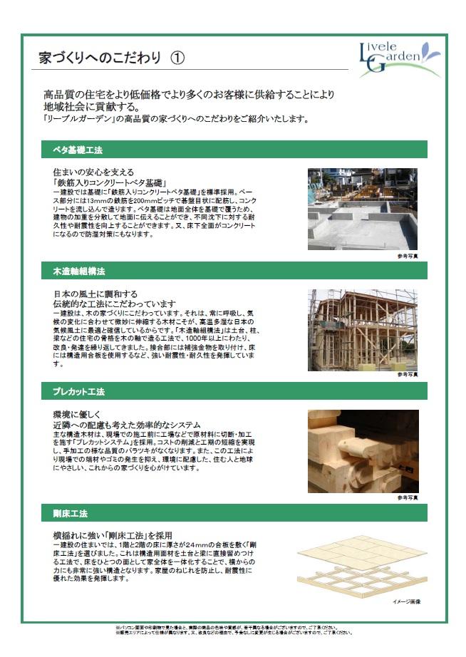 Construction ・ Construction method ・ specification