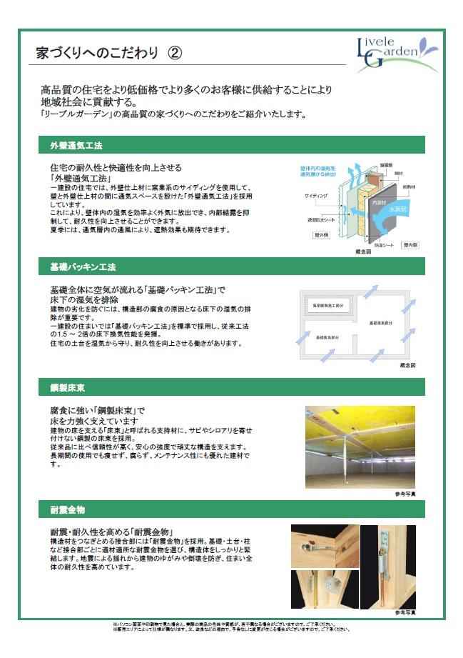 Construction ・ Construction method ・ specification