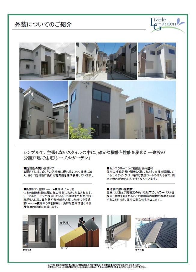 Construction ・ Construction method ・ specification
