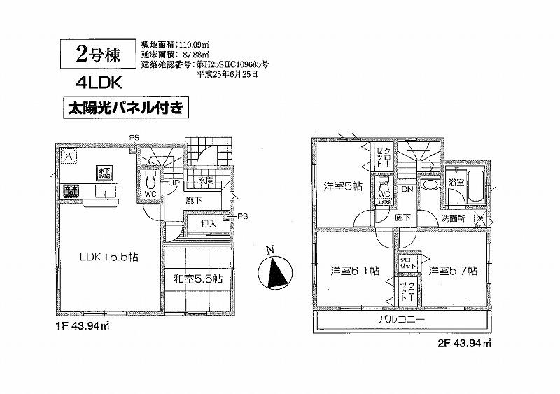 Floor plan. (Building 2), Price 42,800,000 yen, 4LDK, Land area 110.09 sq m , Building area 87.88 sq m