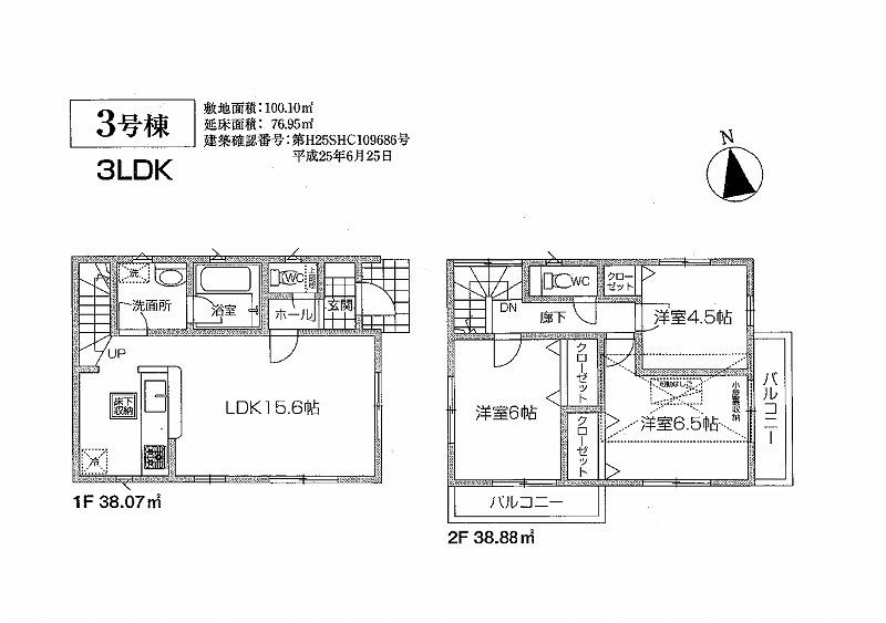 Floor plan. (3 Building), Price 37,800,000 yen, 3LDK, Land area 100.1 sq m , Building area 76.95 sq m