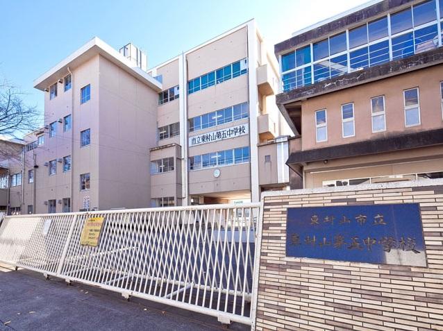 Junior high school. It higashimurayama stand Higashimurayama 649m until the fifth junior high school