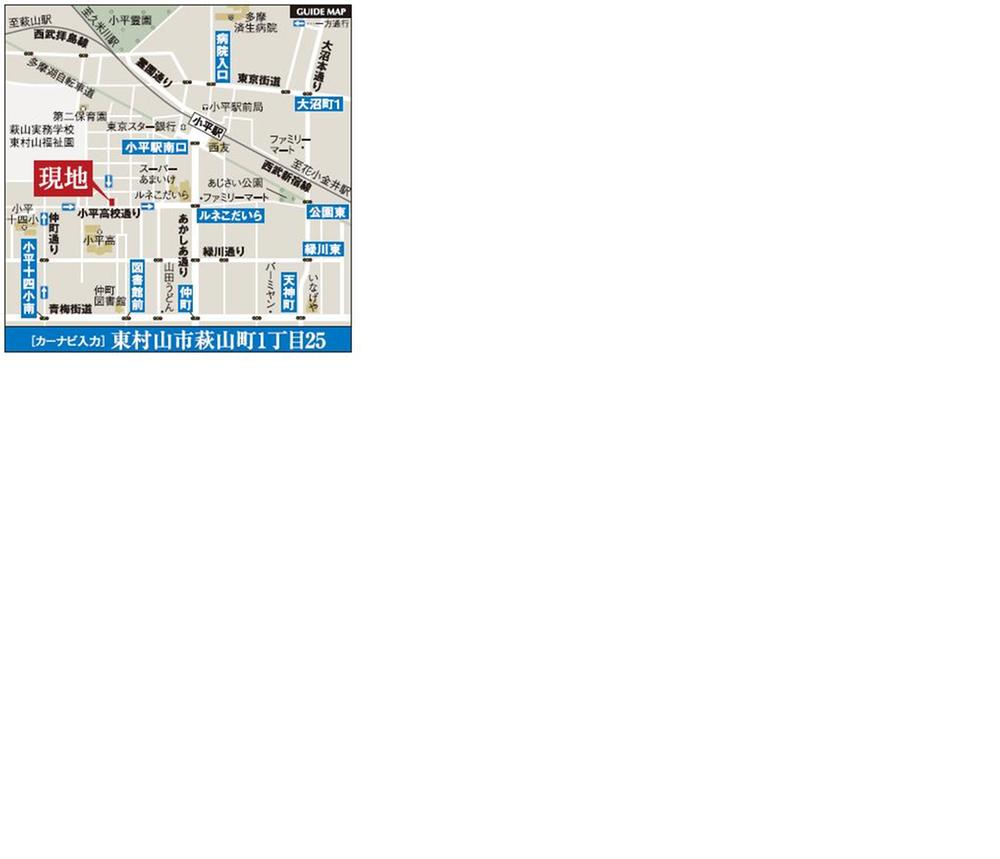 Local guide map. If you are car navigation input, Please enter the address "Higashimurayama Ogisan-cho 1-chome No. 25". 