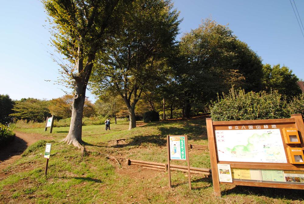 park. 300m until Hachikokuyama