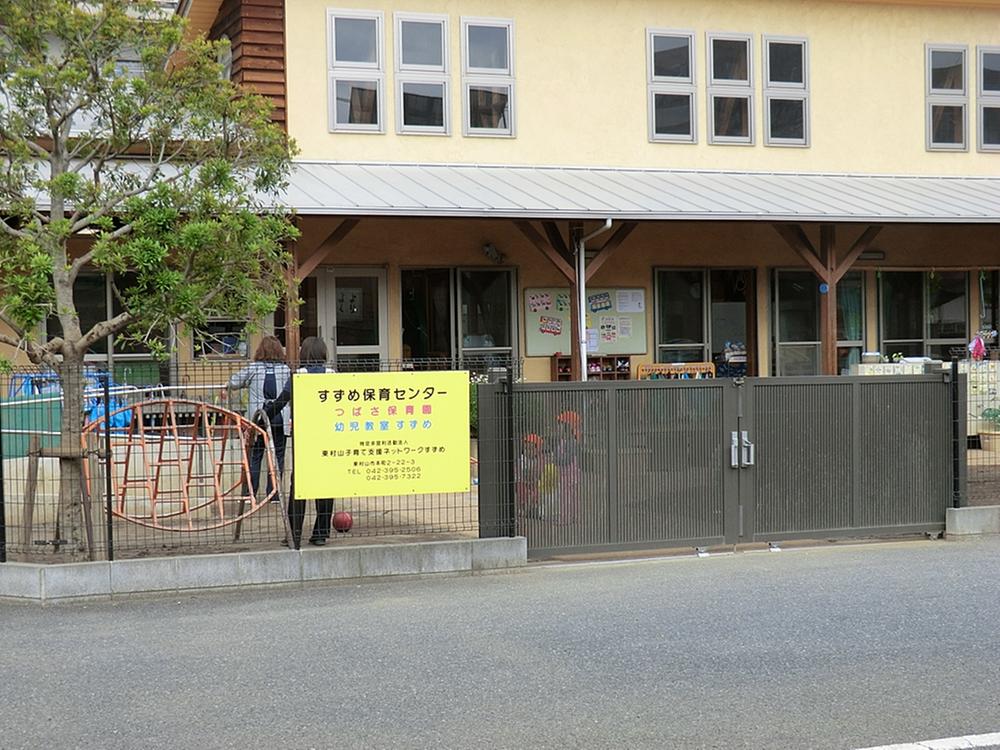 kindergarten ・ Nursery. 350m until the wings nursery