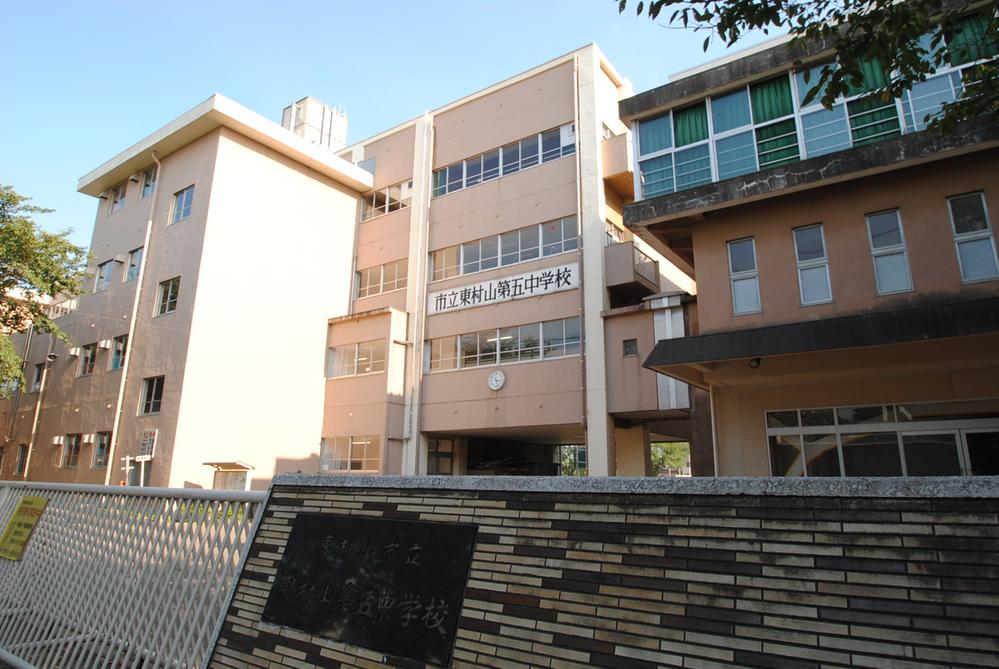 Junior high school. Higashimurayama 1120m until the fifth junior high school