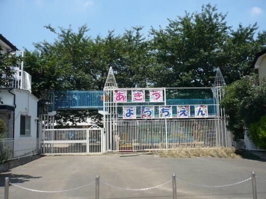 Other Environmental Photo. Akitsu 1230m to kindergarten