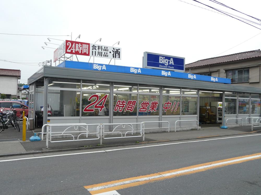 Supermarket. Until BigA 270m