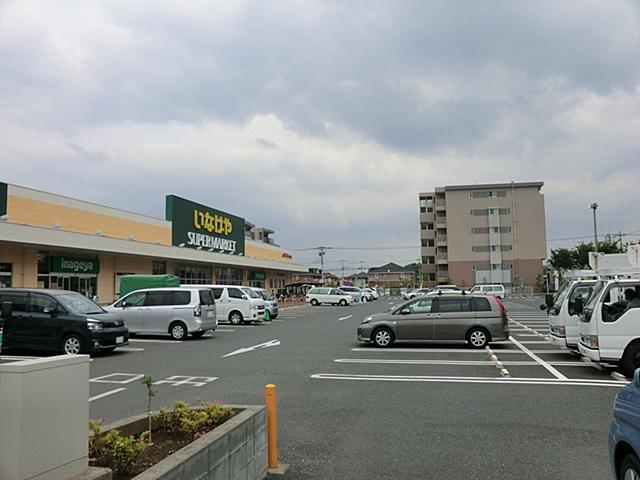 Supermarket. Until Inageya 830m