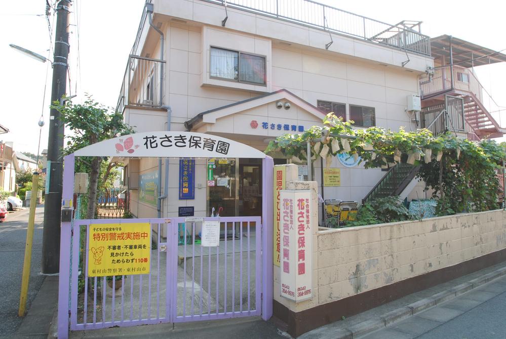 kindergarten ・ Nursery. 400m to flower earlier nursery