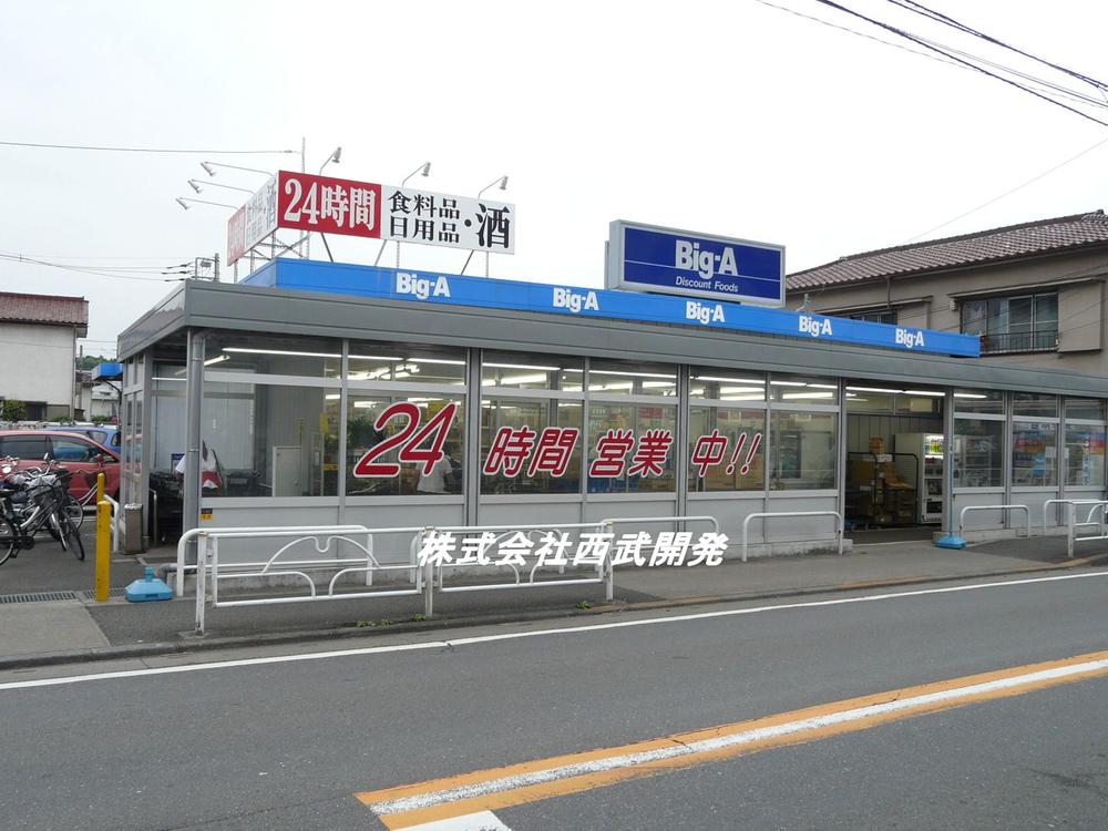 Shopping centre. Until the Big A 270m