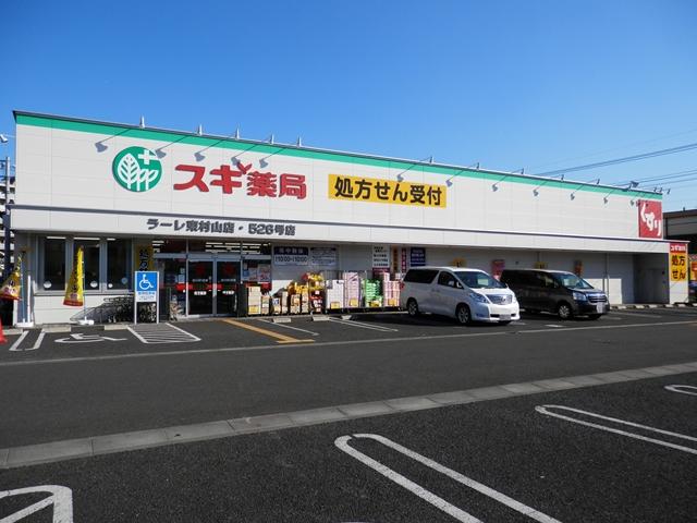 Drug store. 750m until cedar pharmacy