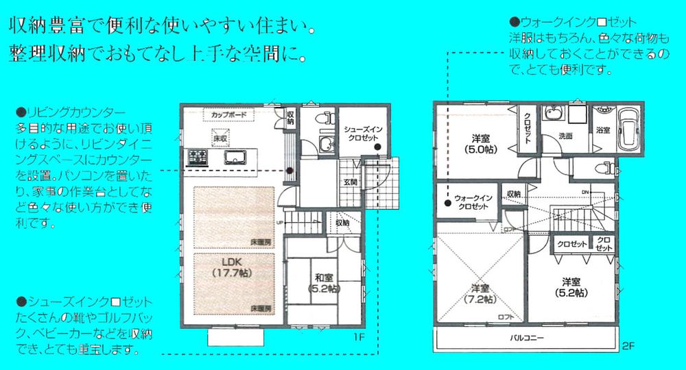 Floor plan. (7), Price 43,700,000 yen, 4LDK, Land area 110.66 sq m , Building area 88.38 sq m