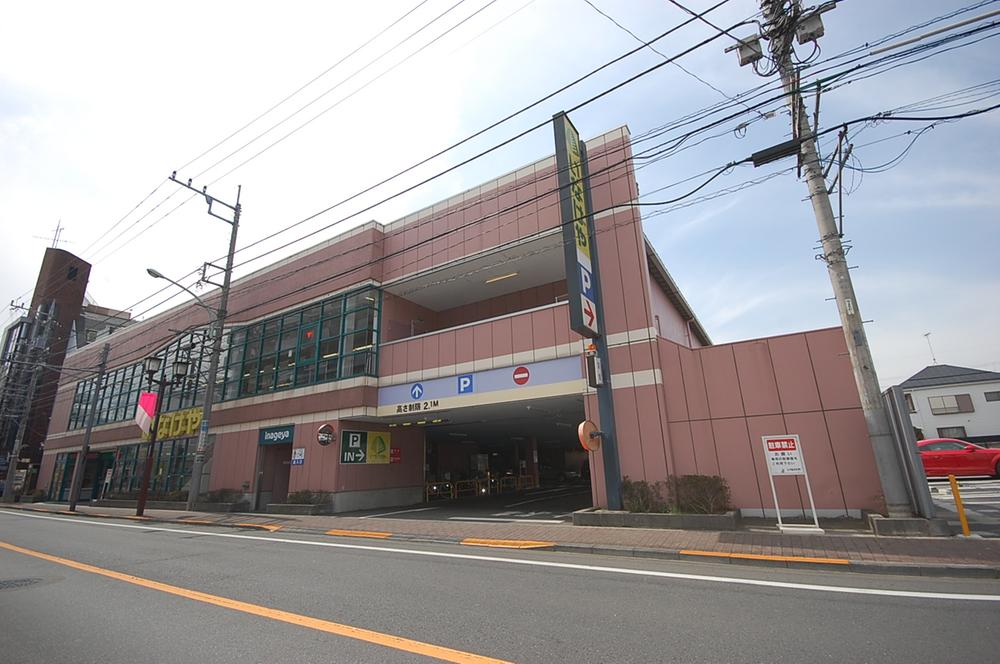Supermarket. 576m until Inageya Higashiyamato shop