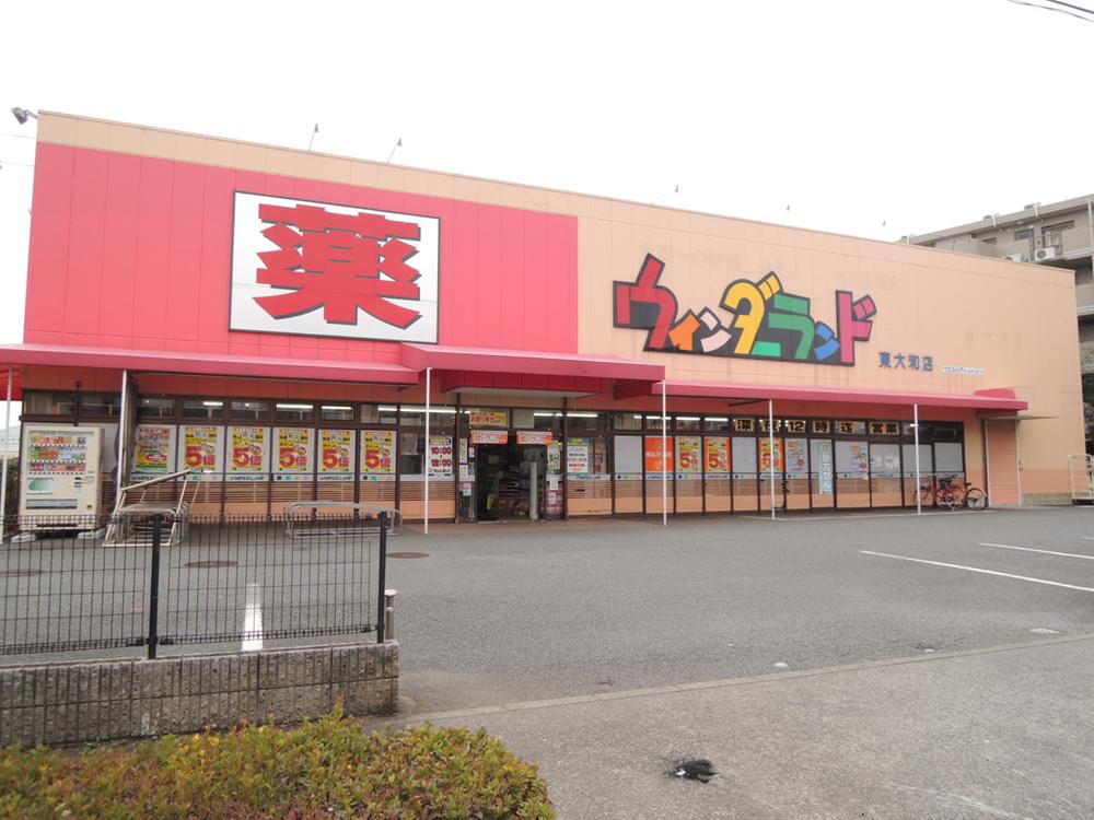 Drug store. 585m until Wynn Zehnder land